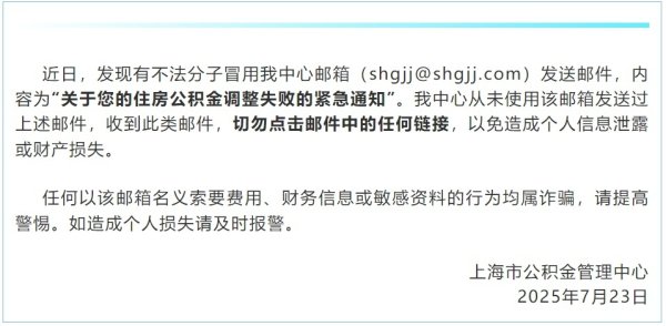 配资炒股平台 紧急通知公积金调整失败？官方回应